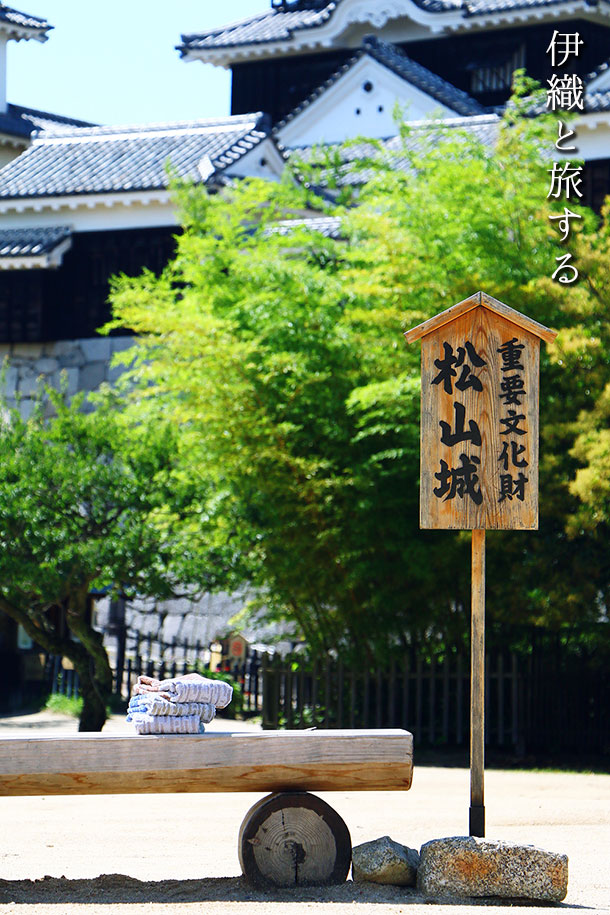 松山城本丸庭園