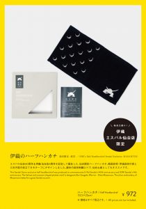 18 エスパル仙台店 S Pal仙台40周年記念 政宗ハーフハンカチがデビュー タオル専門店 伊織