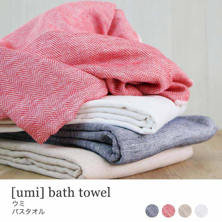 『umi -towel of sea- 』バスタオル