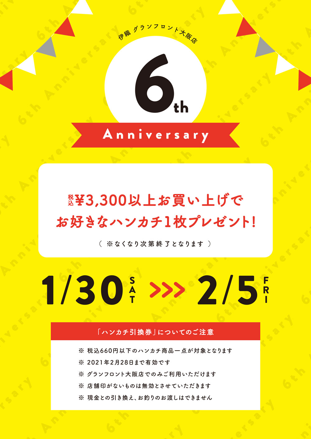 伊織　グランフロント大阪店　6th Anniversary