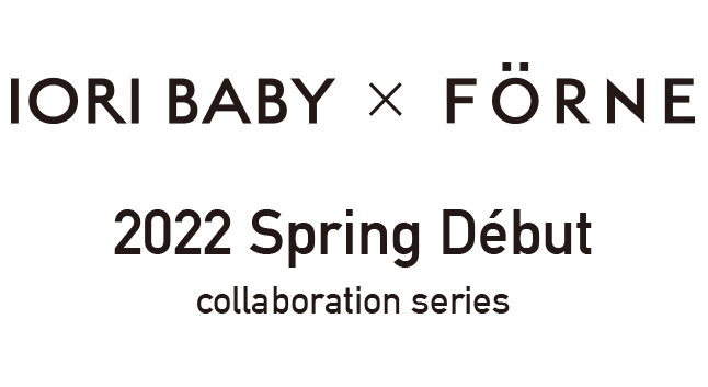 IORI BABY × FÖRNE 2022 spring Debút! collaboration series