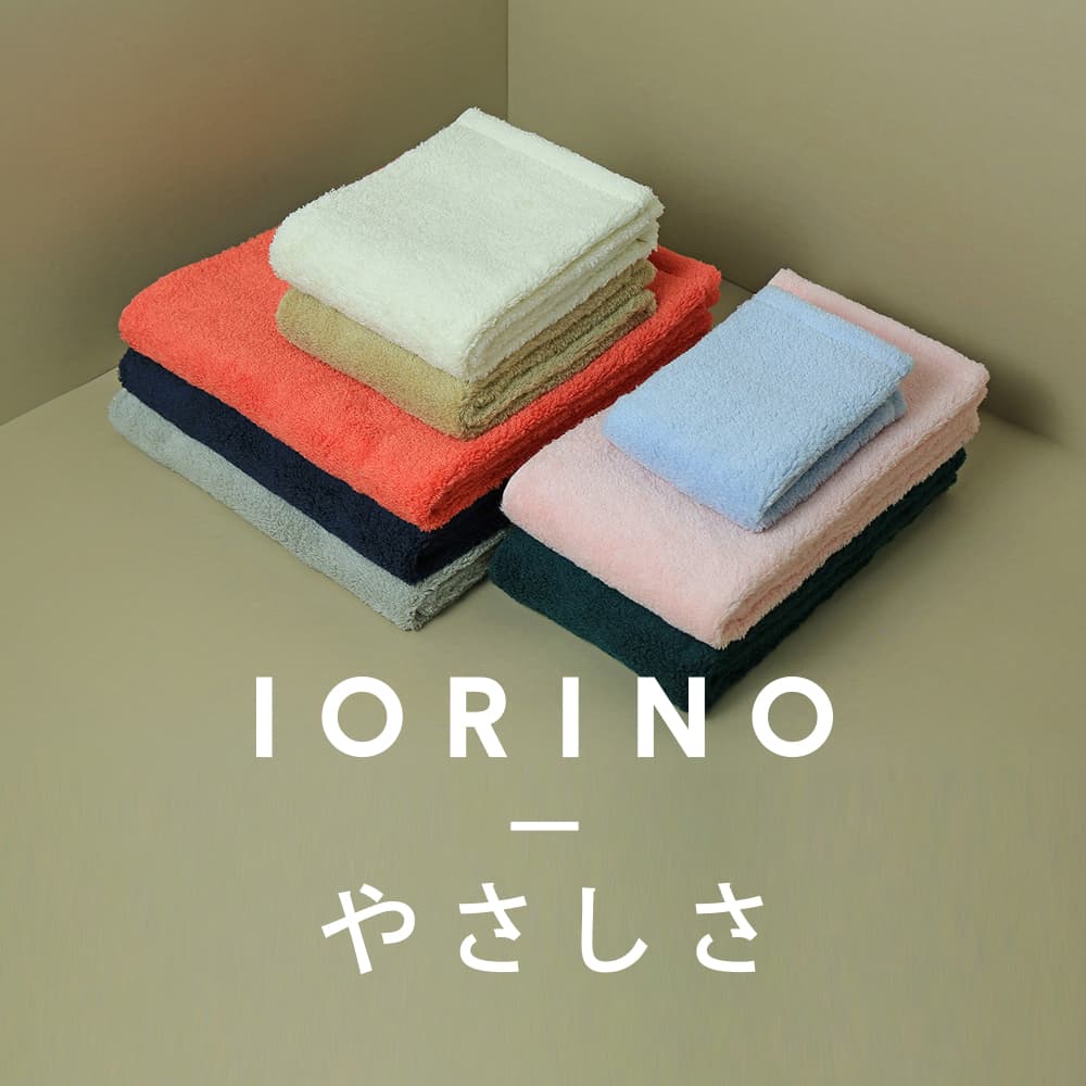 IORINO/やさしさ