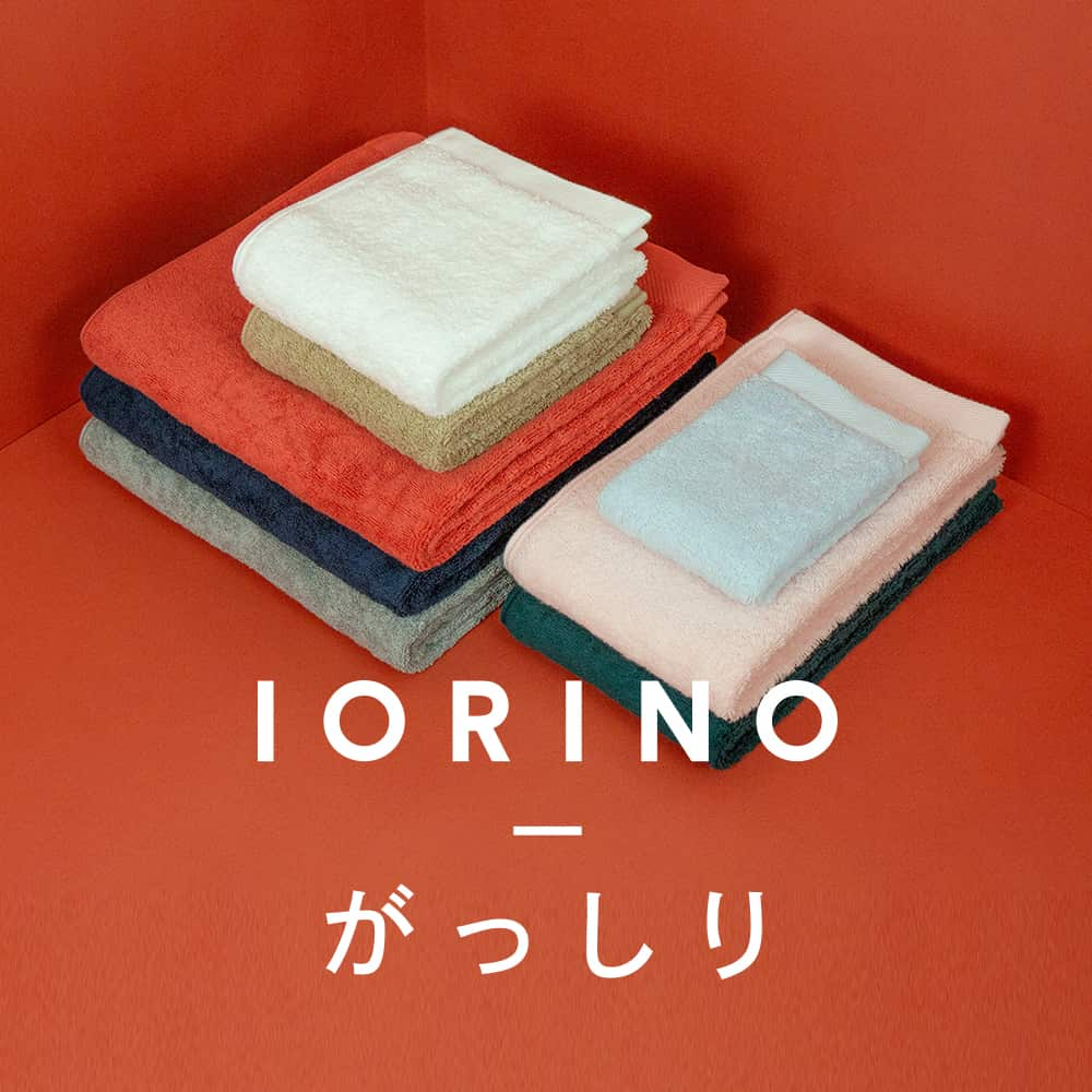 IORINO/がっしり