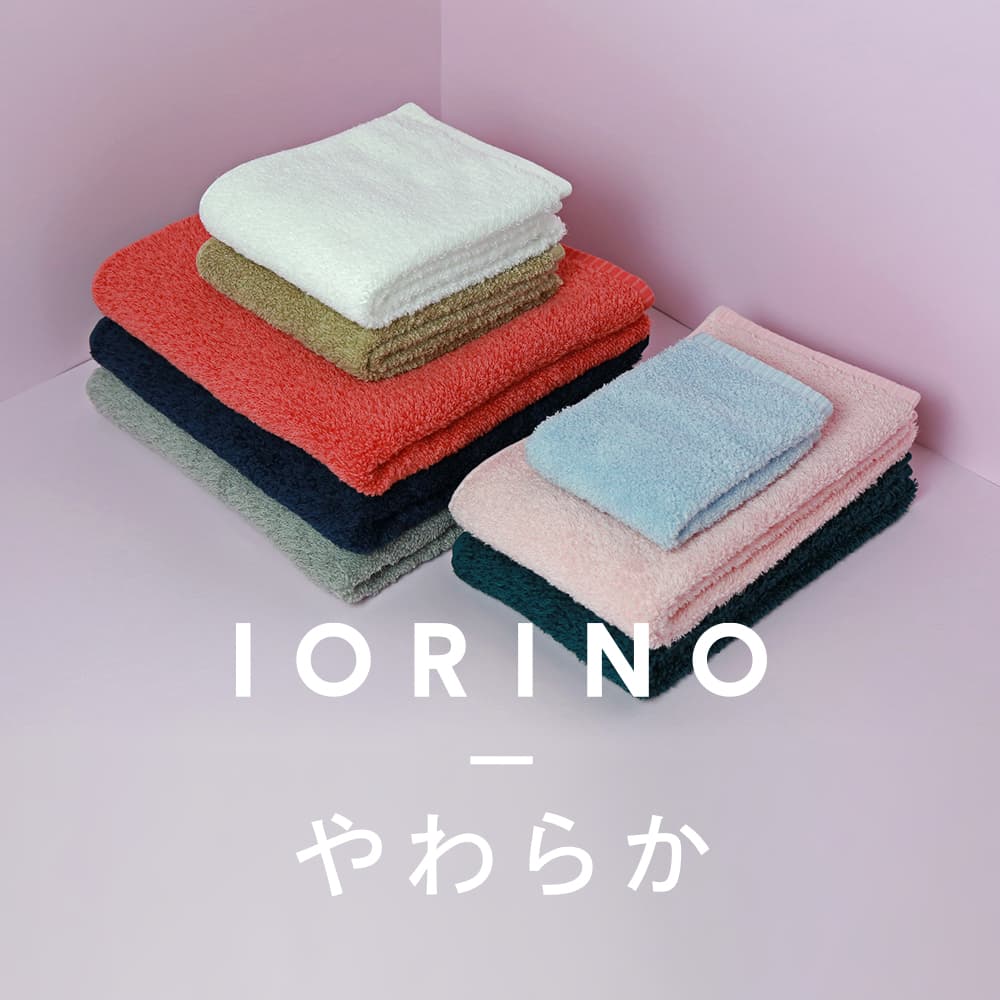 IORINO/やわらか