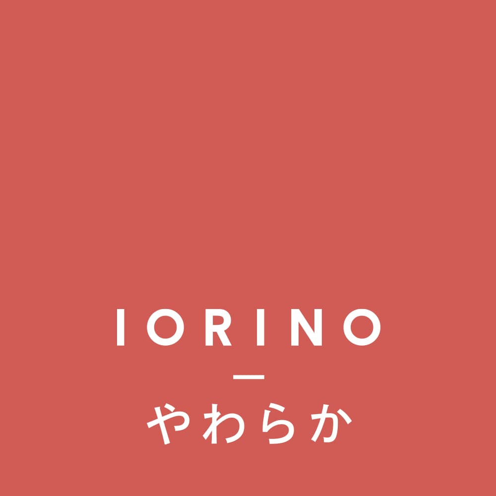 IORINO/やわらか
