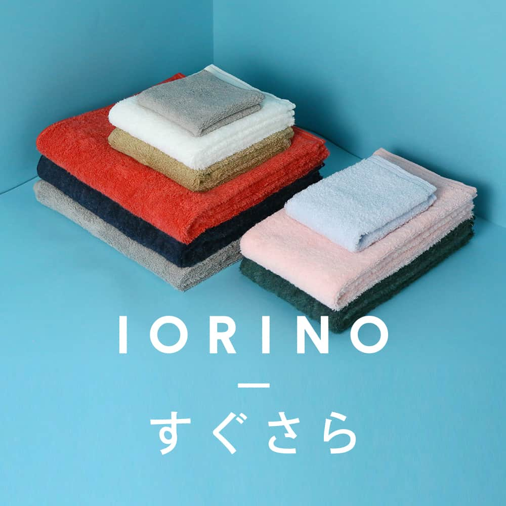 IORINO/すぐさら