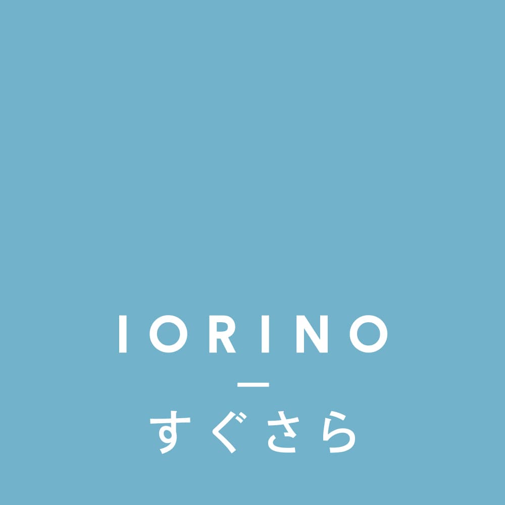 IORINO/すぐさら