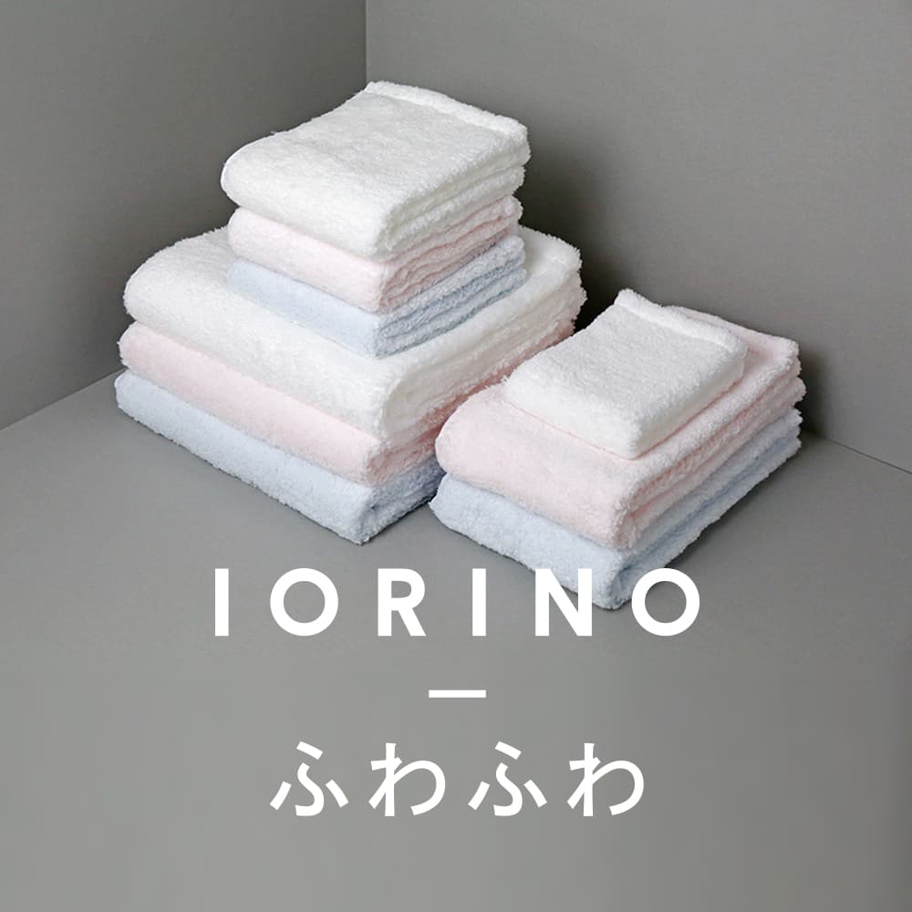 IORINO/ふわふわ
