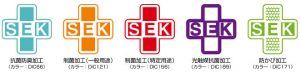 SEKマーク