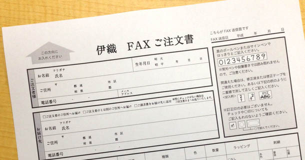 FAX注文　いまばりタオル