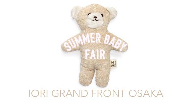17 大阪 8 10 夏のベビーフェア In 伊織 グランフロント大阪店 タオル専門店 伊織
