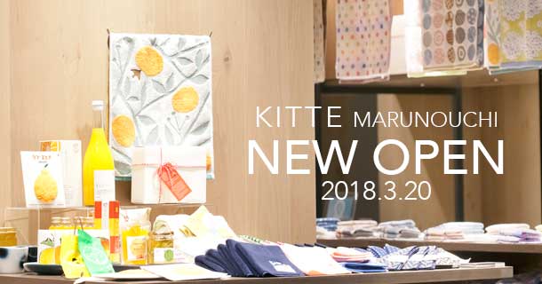 新オープン　伊織 ＫＩＴＴＥ丸の内店