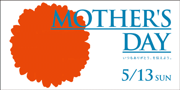 伊織ネットショップ　母の日　MOTHER'S DAY　おすすめ商品　マフラー　ストール　タオルギフト