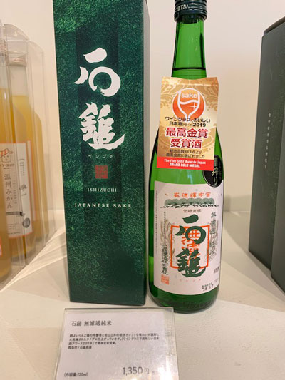 伊織　松山店　石鎚　酒