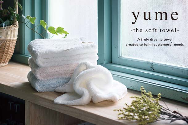 yume the soft towel イメージ