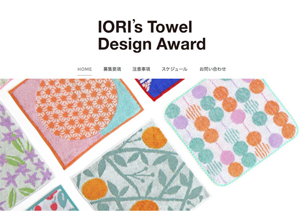 伊織のタオルデザインアワード　IORI's Towel Design Award