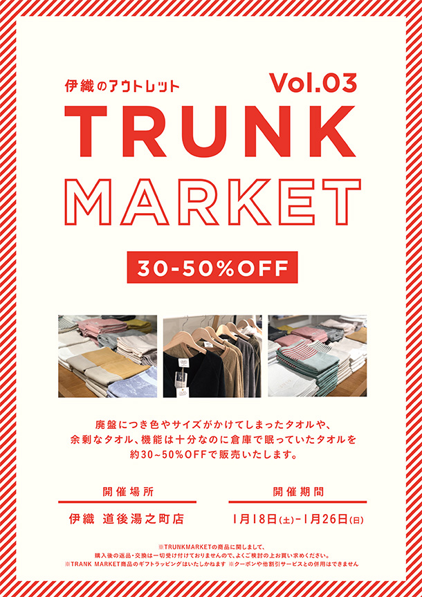 trunkmarket2020_03