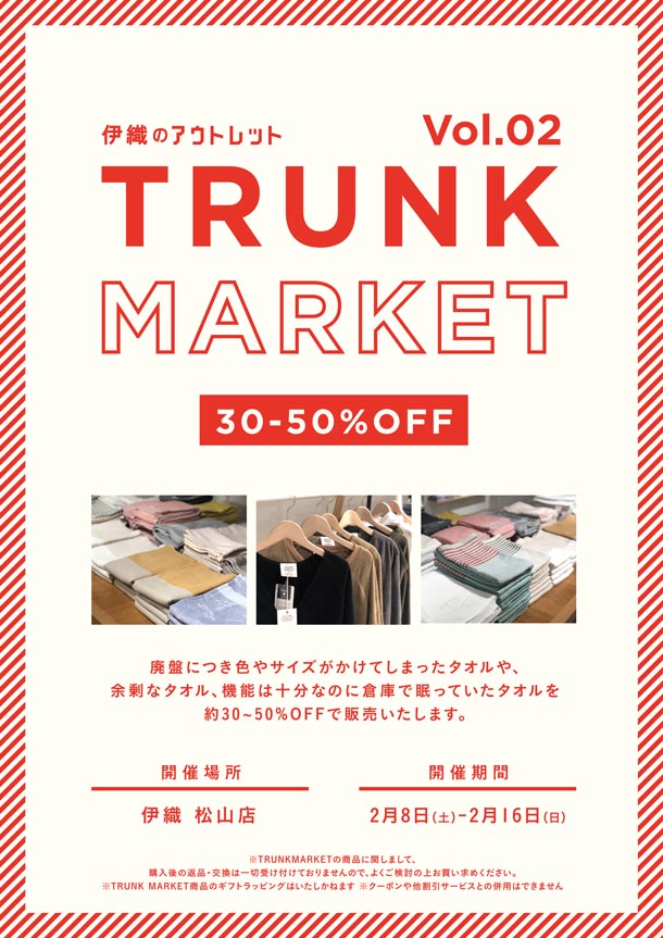 伊織　TRUNK MARKET 松山店