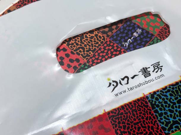 タロー書房
