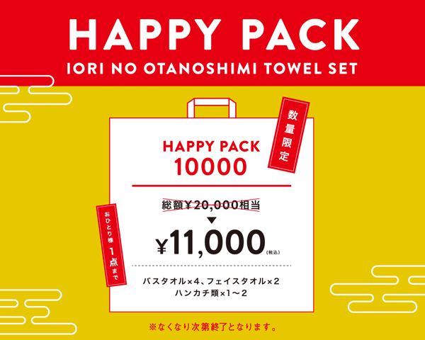 Happy pack 10000