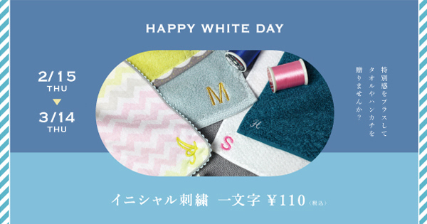 2024WHITEDAY