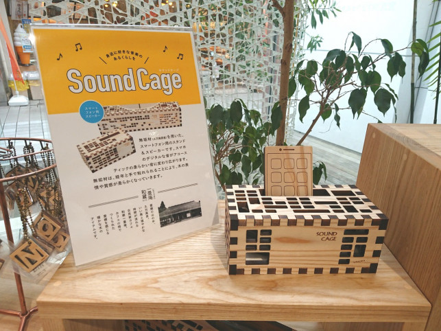 和蔵一畳庵 Sound Cage