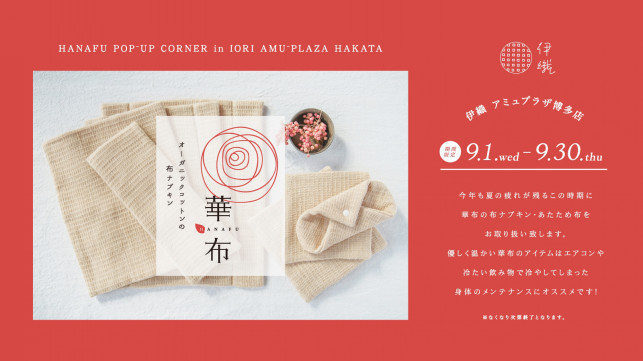 華布