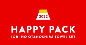 2022　伊織のHAPPY PACK